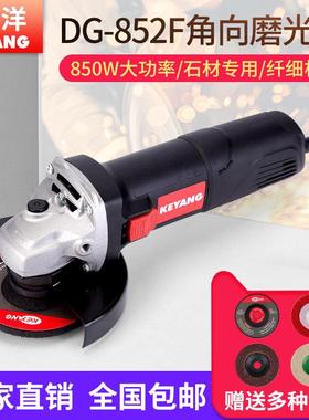 角机DG-85F大功率抛光机8磨50W2切割机家用手持能多功/侧开关