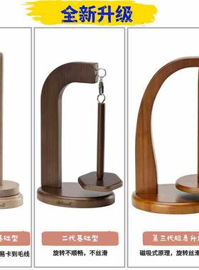 吸轴式毛线线绕轴戳戳绣手工针织磁编织辅助工具毛EFO线实木转动