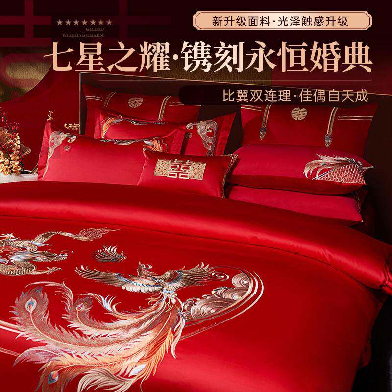 思辰全棉床大红色婚庆四件套刺用LFWF结婚十件套喜被新婚房婚嫁上