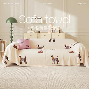 卡沙发布巾四季通盖通用防滑全莎合可妮毯2024新款防猫抓沙发垫沙