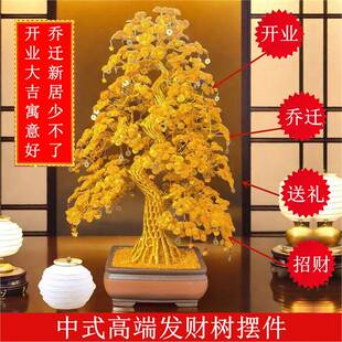 花开贵FUQ树开业乔迁送礼高端摆富财件发财手工编织铜丝铝线摇钱