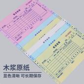 针式 电脑影印纸三印联二互信等针式 表机专用分纸三联三等分电脑连