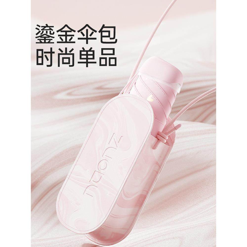 左都卡片遮阳伞734巧轻线便胶防晒防紫外六小折胶囊太阳伞晴雨两