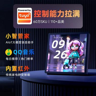 涂鸦智中能86型线 线新无多功能控屏液晶智能开 关控制面板4寸屏4