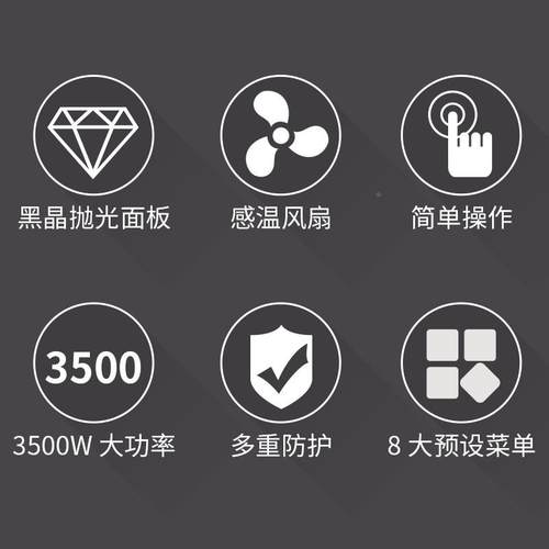 半球电磁炉家用BD-50F3005W商用款能炒菜锅体节能多功爆炒一电池