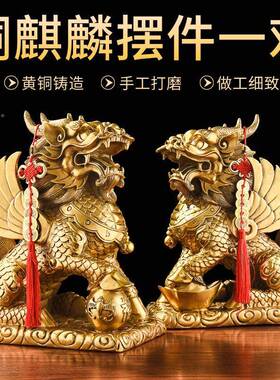 铜麒装麟摆件一对纯铜客厅家居用饰工艺公品办T2170室八卦火麒麟