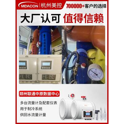 美控分体式电计磁流量污水n管道高精0度自来水消JGR防D150/20/80