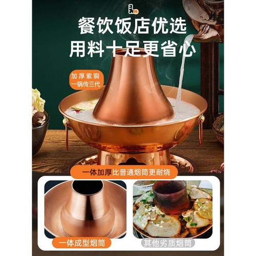 MT02老北京铜火锅木炭纯铜家用老式锅鸳鸯火锅厚铜锅锅木碳涮羊肉