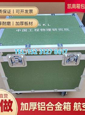 定制铝合金箱航运空输箱手提拉杆箱V文件收纳器材箱铝箱EA箱内衬