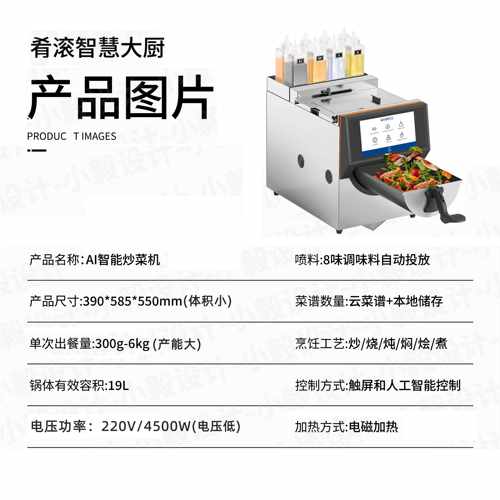 滚自动投料智能炒菜肴机器全人食堂餐店肴滚全自厨房商用炒菜炒面