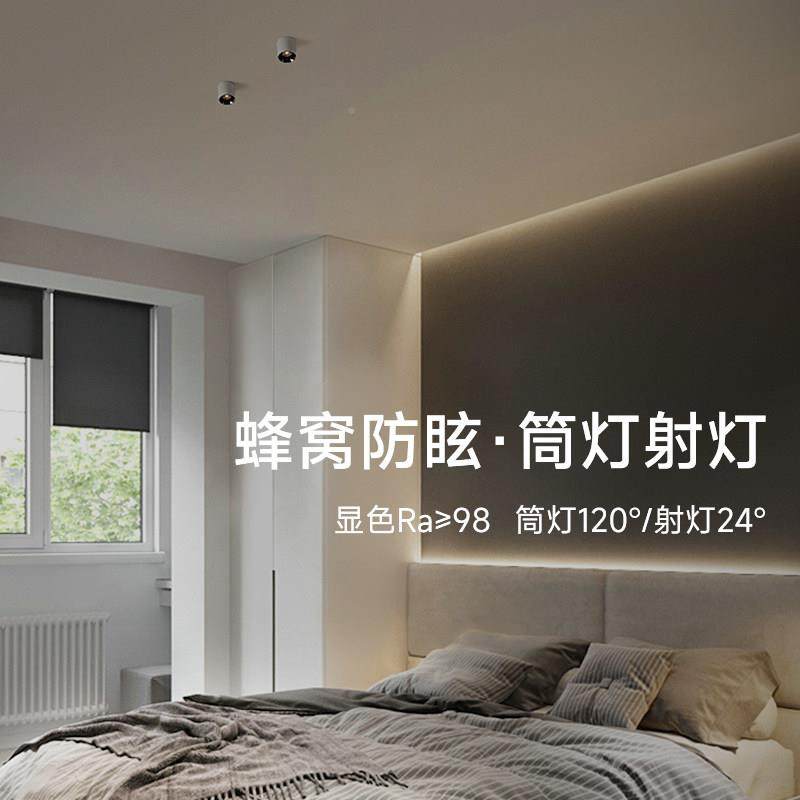 天强（家明装筒射室灯家客用过道吸顶蜂防眩圆形卧免开孔全光窝谱,家装灯饰光源,明装筒灯,淘宝优惠券,粉丝福利购,淘宝优惠卷