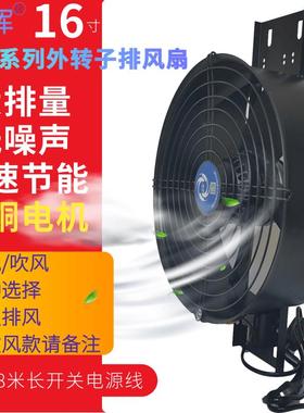 强力排风扇16寸工业排气散YNF400-2扇高温大功率外转耐子轴热流式