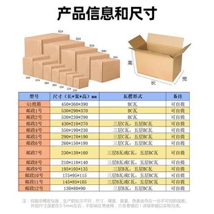 武汉纸箱定发制尺批淘宝流物扁纸箱包装 瓦楞快递打ASP包纸盒子定