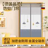 防蚊门帘2025新高档全款 磁铁条纱窗纱挡网磁fwml 2强力吸纱门夏