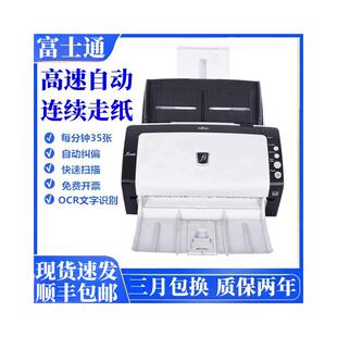 富5士通ffi-6130i-6125 610z 622 62303 6410 高速A4专业文件票据