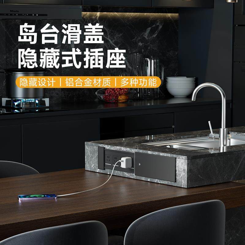 JOYE骏跃厨房岛台桌排面滑盖嵌入橱式插座内侧滑隐藏式插嵌柜OEXH