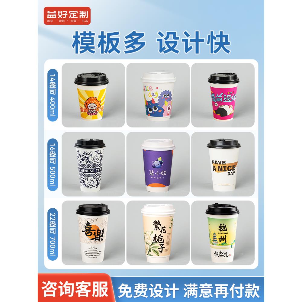 奶茶A1杯层定制印log盖o双中空奶茶杯子一次性带加热饮厚纸杯定制