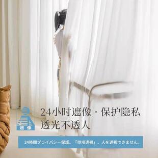 全屋窗帘定防制镜面窗纱透光透不人晒紫外防线阳台客厅卧2048室飘