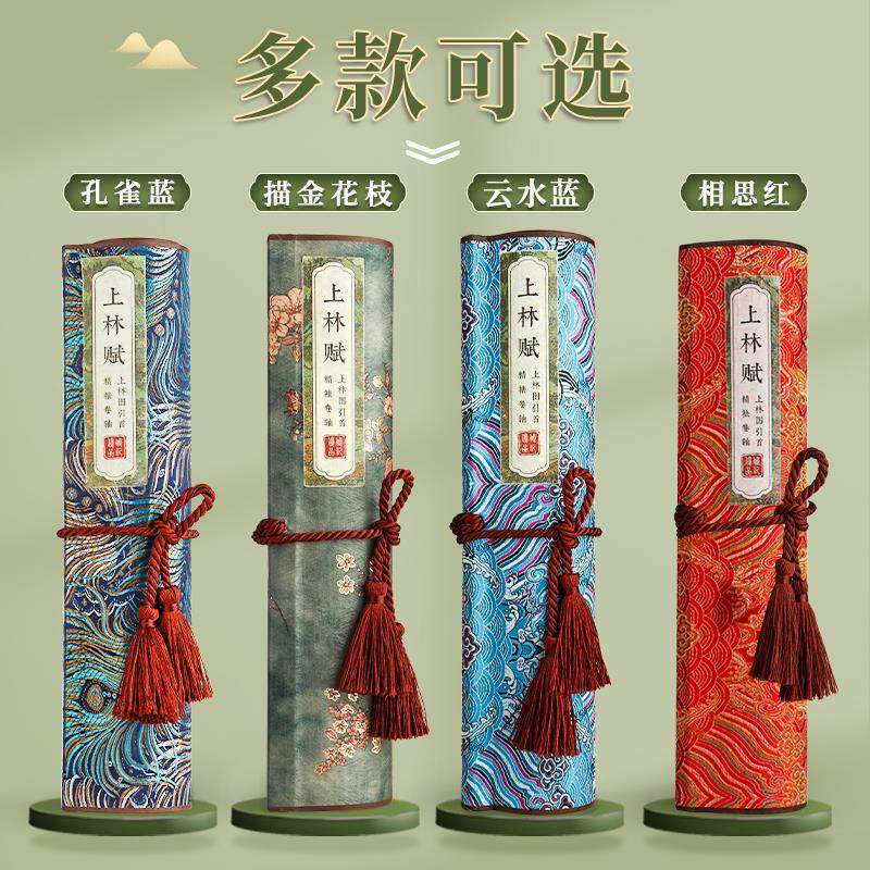 友硬笔上林赋临摹字帖男送朋友女临慕专用练字帖行楷钢笔式盒毛笔