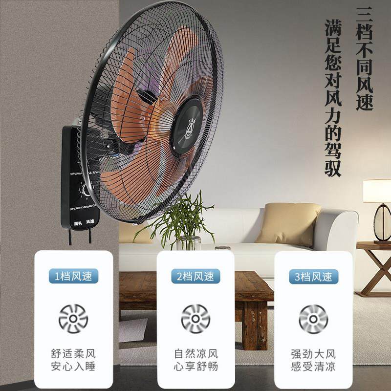 三角牌壁扇大风力音业家用商用工静商铺饭厅宿摇头挂壁FB-45-01舍