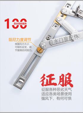 断桥门窗30滑4不锈钢铰炼窗支重型动支撑加开厚XKE支撑杆四连杆杆
