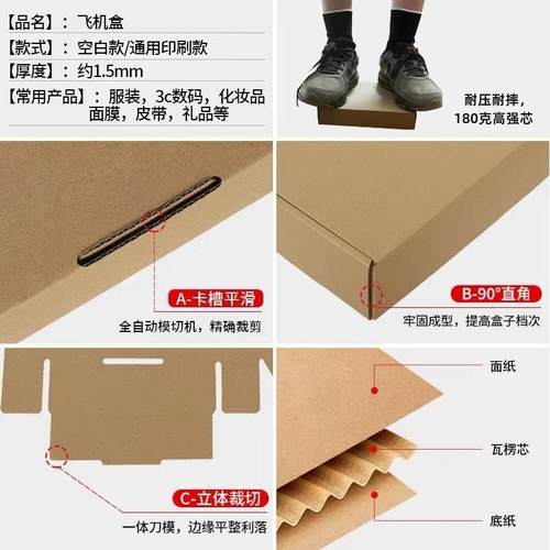 皮带飞机盒15MMEA特硬纸盒化膜订做定制物C流翻纸箱钢盖包装圆柱