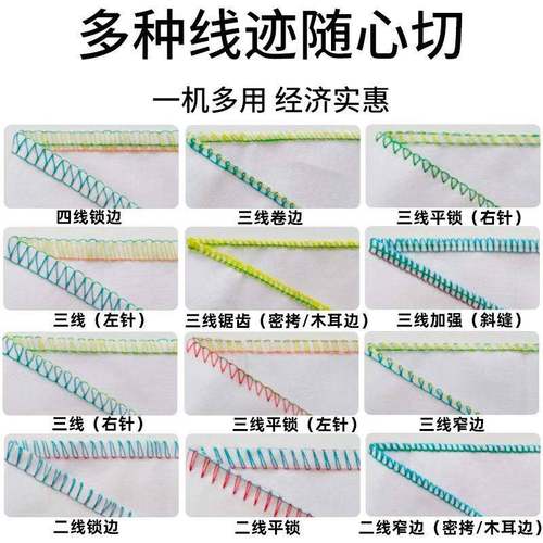 线家用四 线小型台单独锁边机带缝纫三式线 线缝334密拷包电动拷