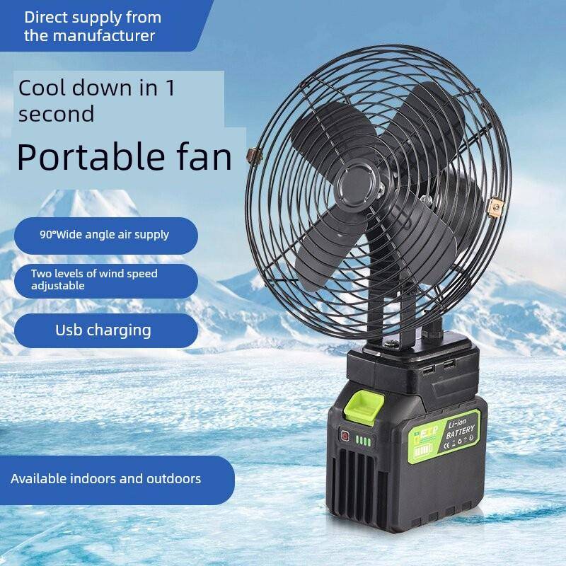 鱼锂风池电池移动电扇锂电风扇德科帝可充电户外露营摊位钓施工现
