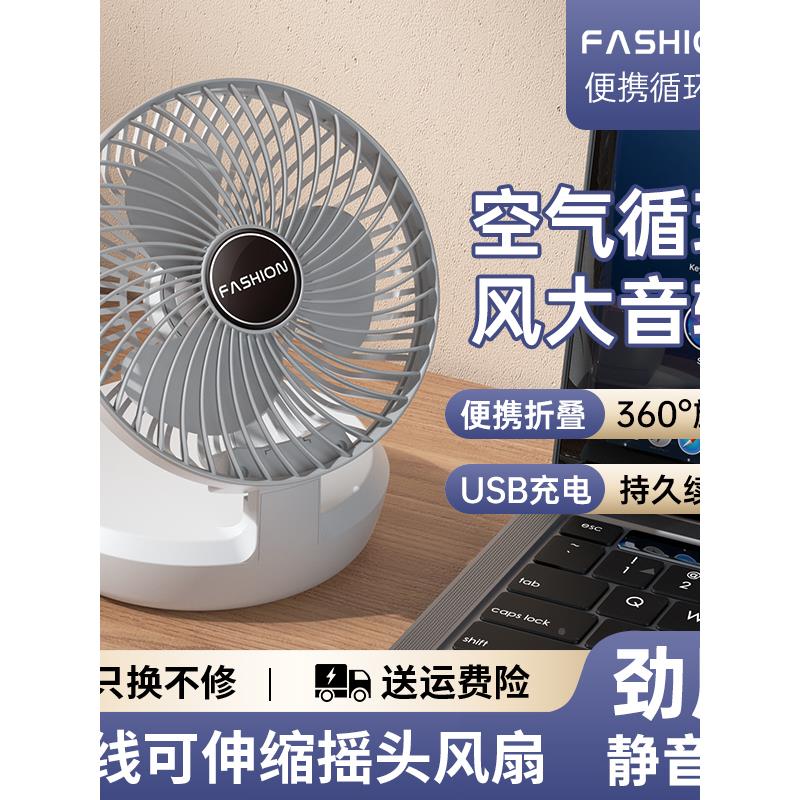 壁挂小风扇便携式办公桌面SB旋转式制冷折叠充无品牌/电U宿空舍气