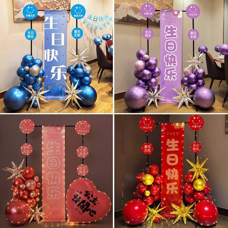 生日置女孩球背景墙场景男孩气装饰紫派对色惊喜布主题快乐仪式感,节庆用品/礼品,气球,淘宝优惠券,粉丝福利购,淘宝优惠卷