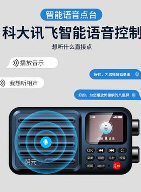 朝元A8听W网络收音机老人2专用随身025新18855款伴机便携式陪爸妈