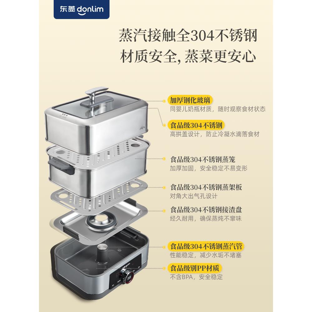 电锅蒸汽家用多功能蒸早餐机蒸DL-1005炖一体锅锅蒸箱多层不锈钢