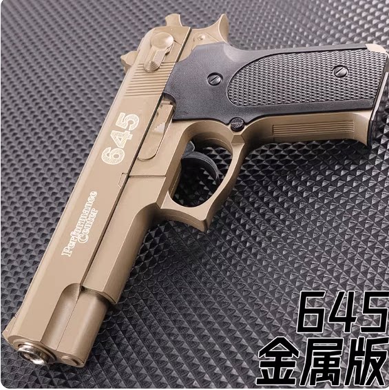 枪玩具打塑料弹珠10岁金属645塑料手抢水晶成人影视高级男孩合金