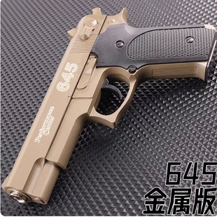 儿童男孩枪玩具10岁软弹金属645高级成人男生合影视科教塑料模型