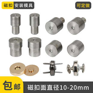 工具 18mm铆钉磁铁纽扣手压打扣机磁扣模具电动双面帽钉按扣子安装