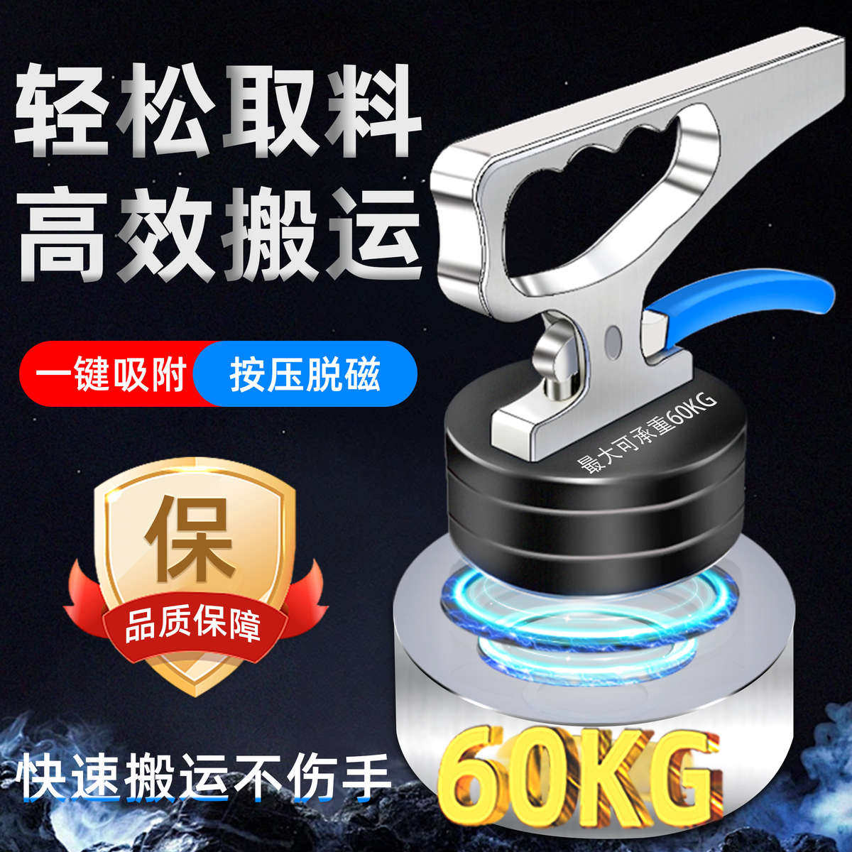 强磁取料器激光切割取料器手提起重器永磁吸盘磁铁磁力吊搬运工具,电子元器件市场,吸铁石/磁铁/强磁/巴克球,淘宝优惠券,粉丝福利购,淘宝优惠卷