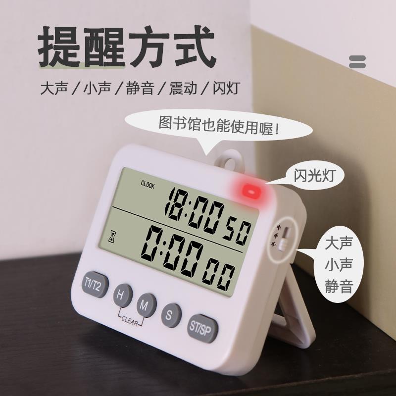 学习计时器提醒器学生考研静音小时钟时间管理器定时器振动式闹钟
