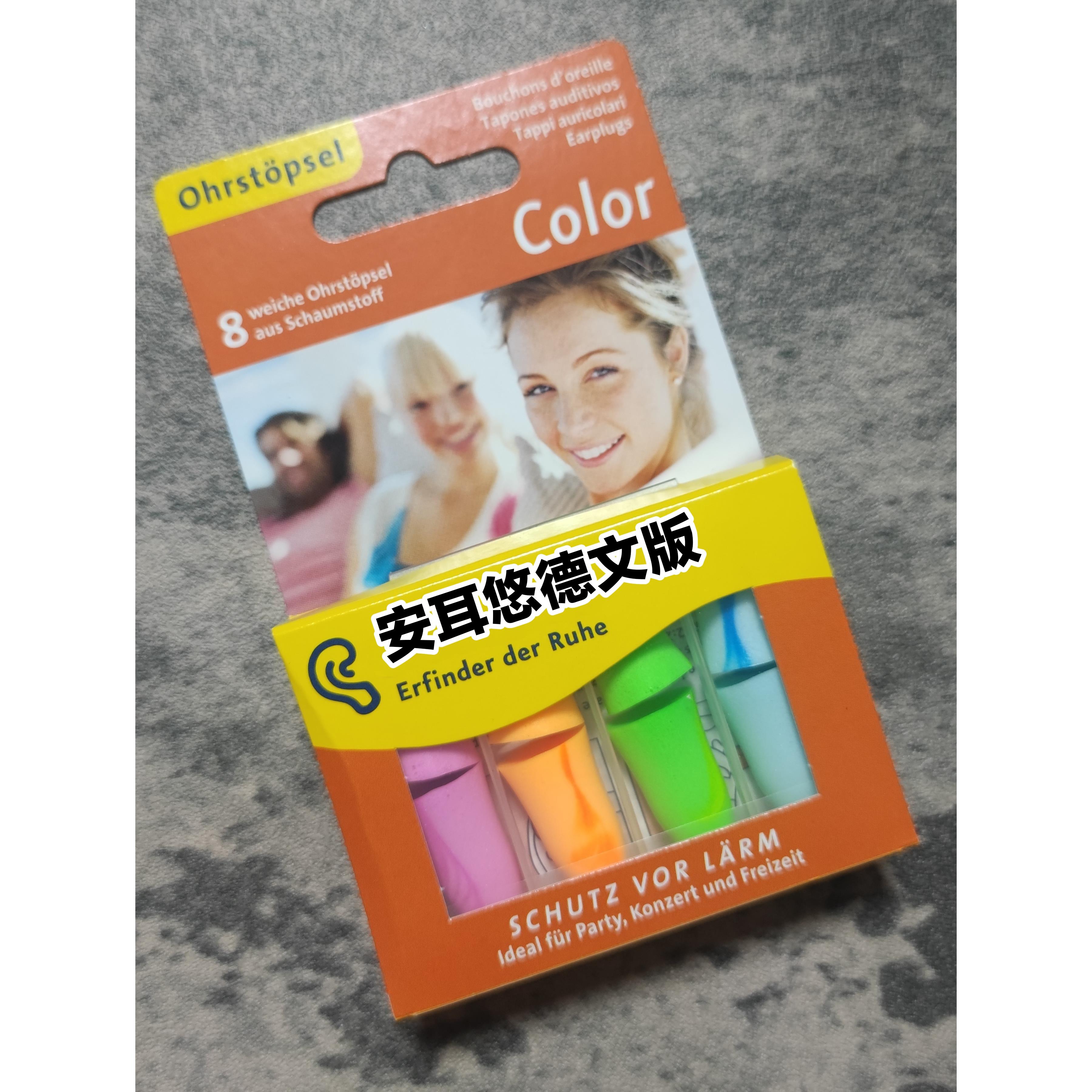 德国隔音耳塞soft睡眠睡觉工作学习降噪神器超柔软