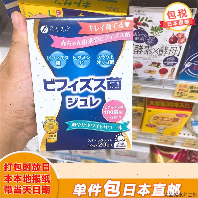 原装进口fine进口益生菌果冻双歧杆菌大人儿童调理F