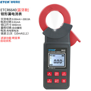 铱泰ETCR6640钳形漏电流表ETCR6670蓝牙ETCR6680真有效值钳表