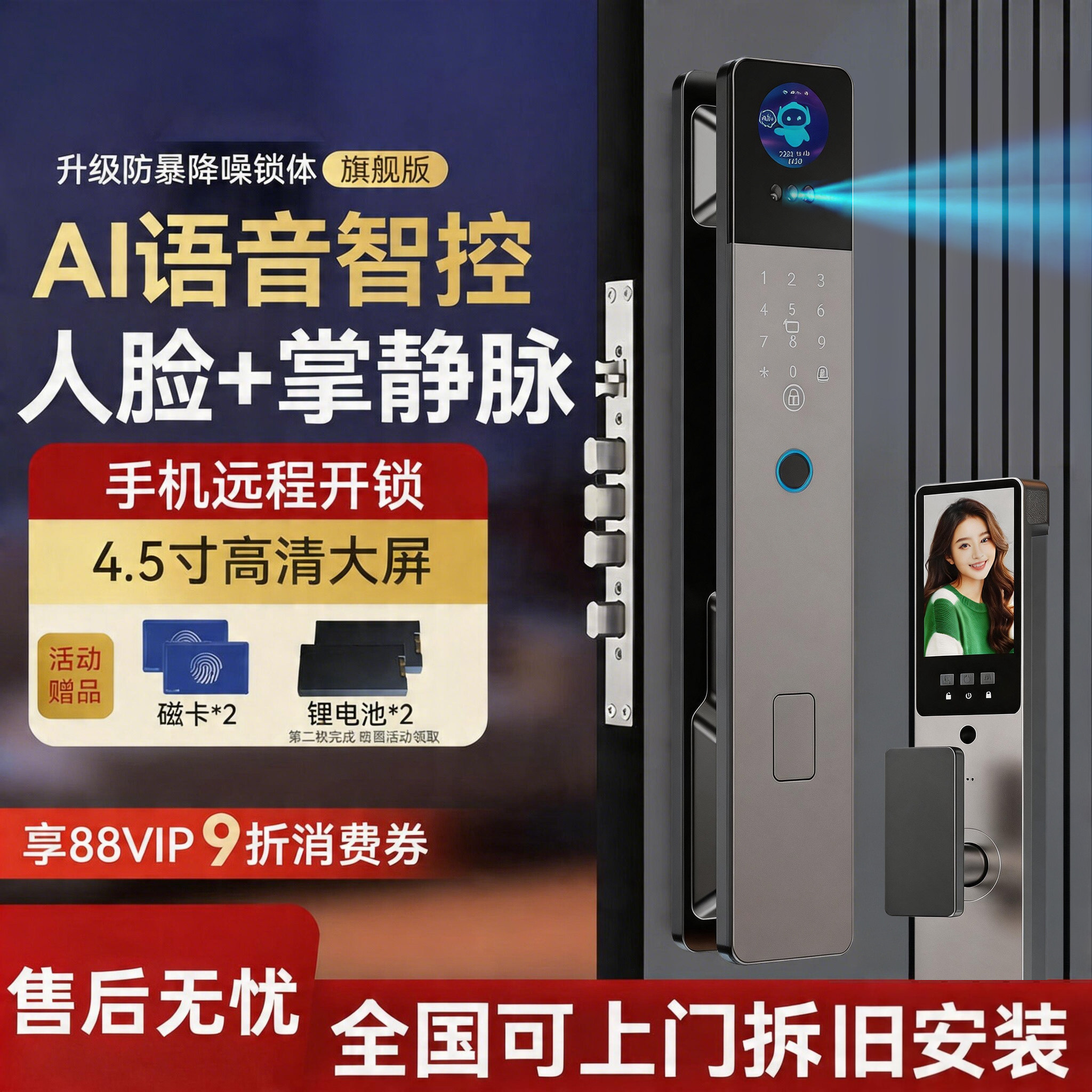 米品优AI人脸识别指纹锁入户门家用防盗智能门锁电子密码锁智能锁