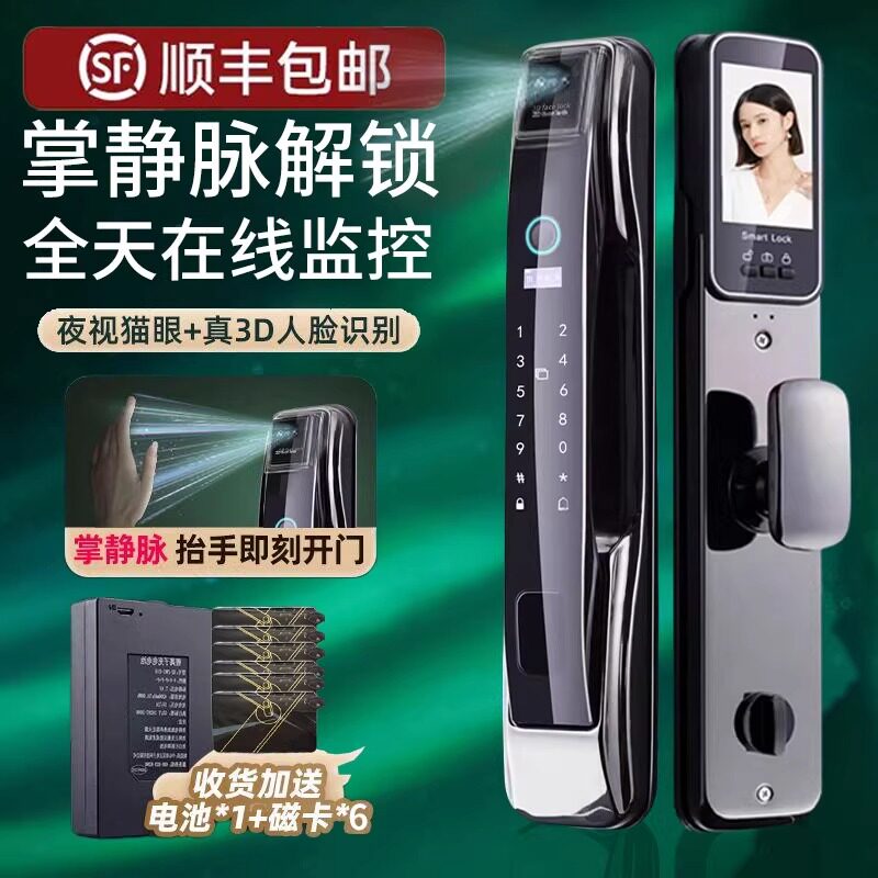 3D人脸识别掌静脉视频对讲