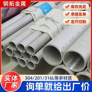 厂家供应201316L不锈钢无缝管304工业用不锈钢空心圆管无缝管