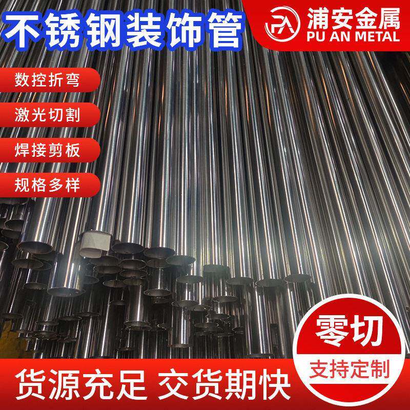 厂家供应TP321不锈钢装饰管可激光切割抗风抗震耐候性强装饰用