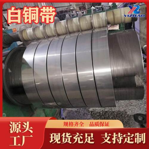 B25白铜带厂家直销C71200白铜管B23白铜线C71100白铜管B19白铜板