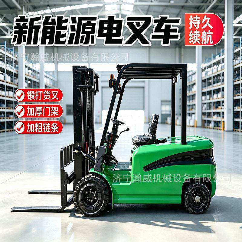 电动叉车1-吨四轮平衡重式环保静音仓库货物堆垛转运电动叉车