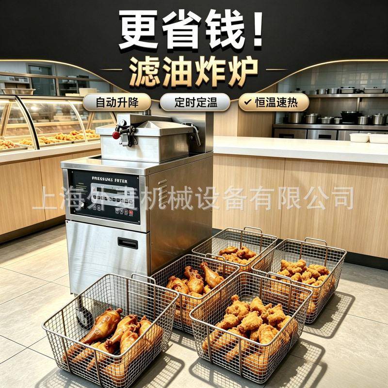 商用自动升降滤油炸炉恒温定时电炸炉炸鸡汉堡店鸡排薯条油炸设备