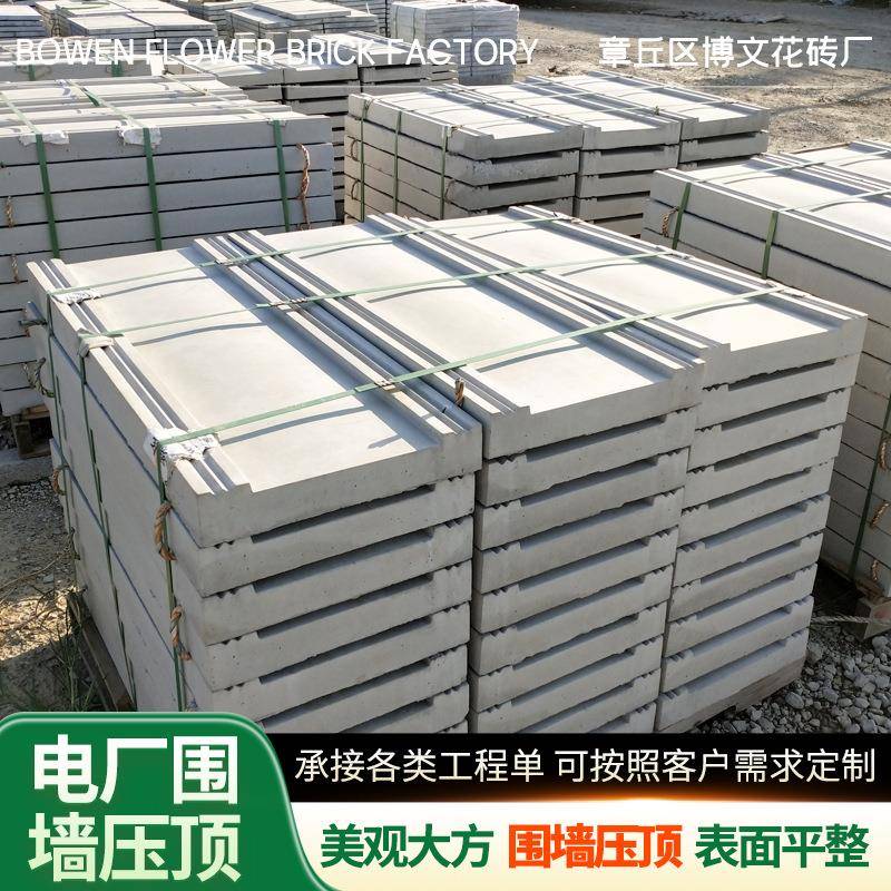 水泥材质加厚带滴水沿电力变电站升压站24墙压顶电厂围墙压顶