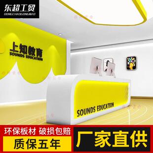 教育机构幼儿园培训学校咨询台桌艺术早教中心前台接待台柜台
