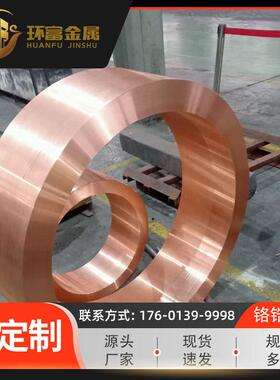 供应c18150铬青铜套c18000铬铜套c18150铬锆铜套铬锆铜套厂家